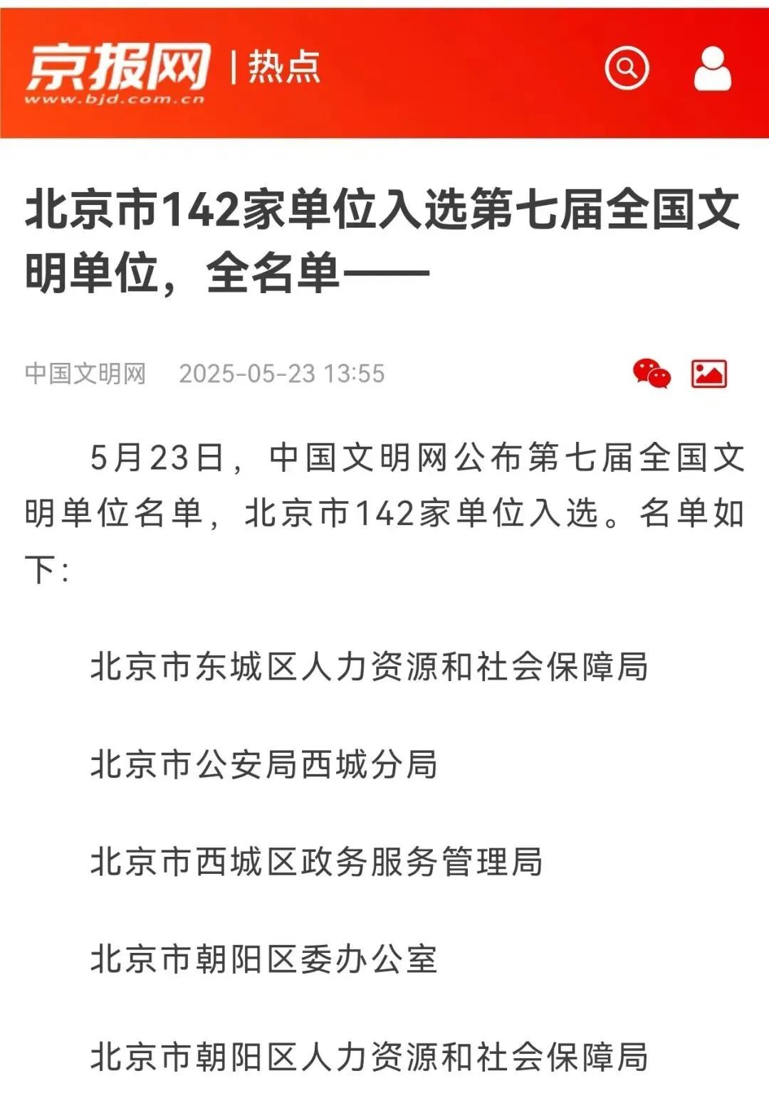 微信